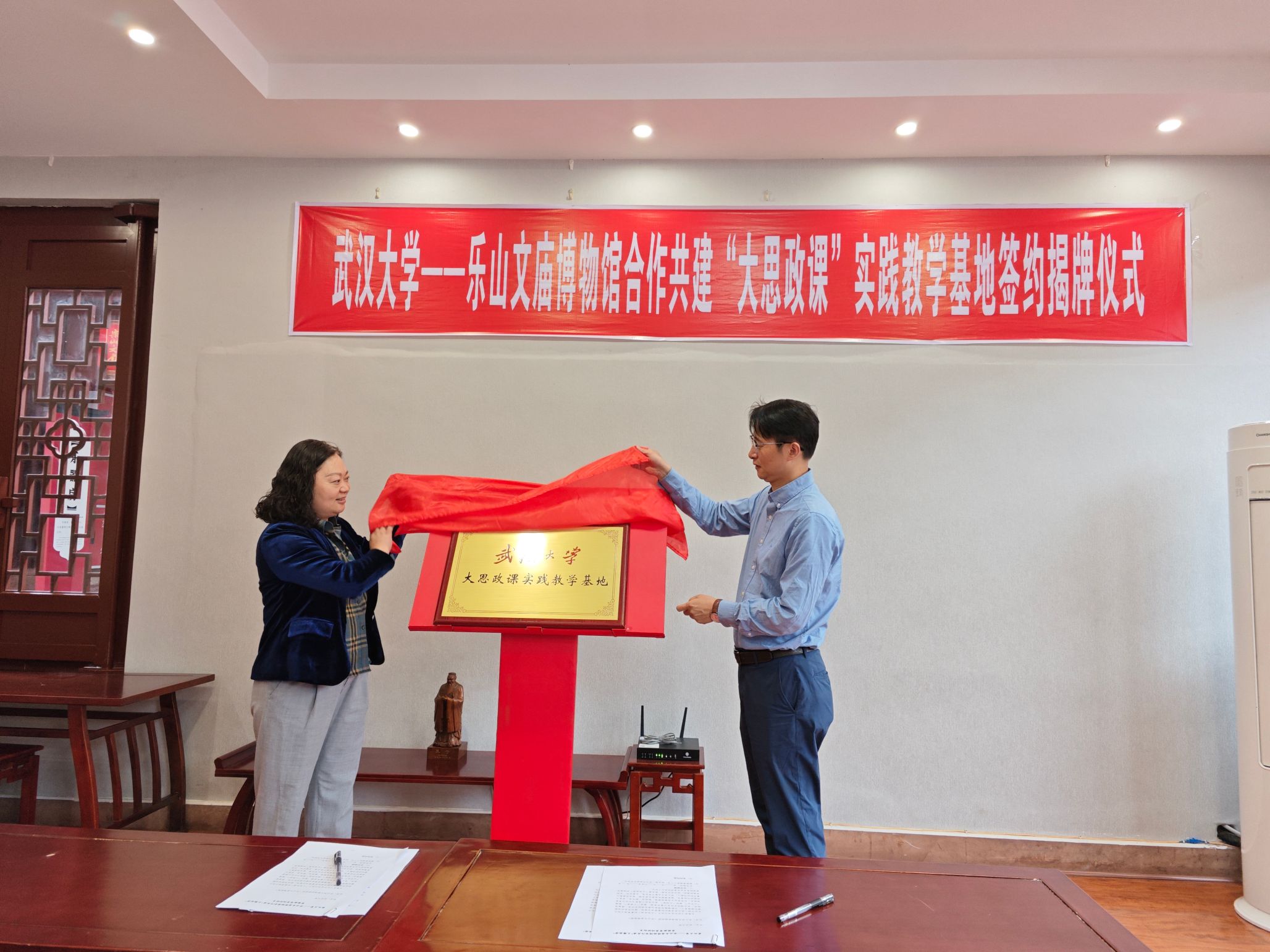 传承珞珈文脉 共筑思政新篇 ——成人直播
与乐山文庙博物馆共建实践教学基地